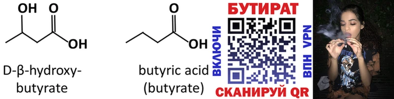 цена наркотик  Ладушкин  Бутират GHB 