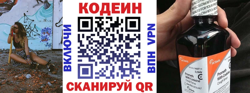 купить наркотик  мега ССЫЛКА  Codein напиток Lean (лин)  Ладушкин 