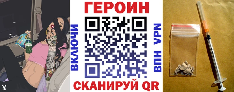 ГЕРОИН герыч Ладушкин