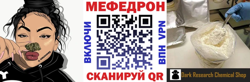 МЕФ 4 MMC  где купить   omg зеркало  Ладушкин 