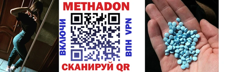 МЕТАДОН белоснежный  Ладушкин 